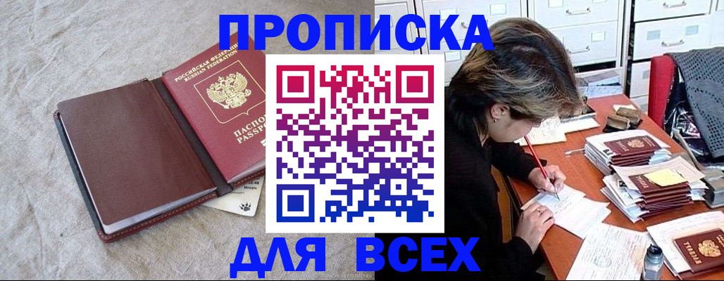 прописка поиск в Кольчугино