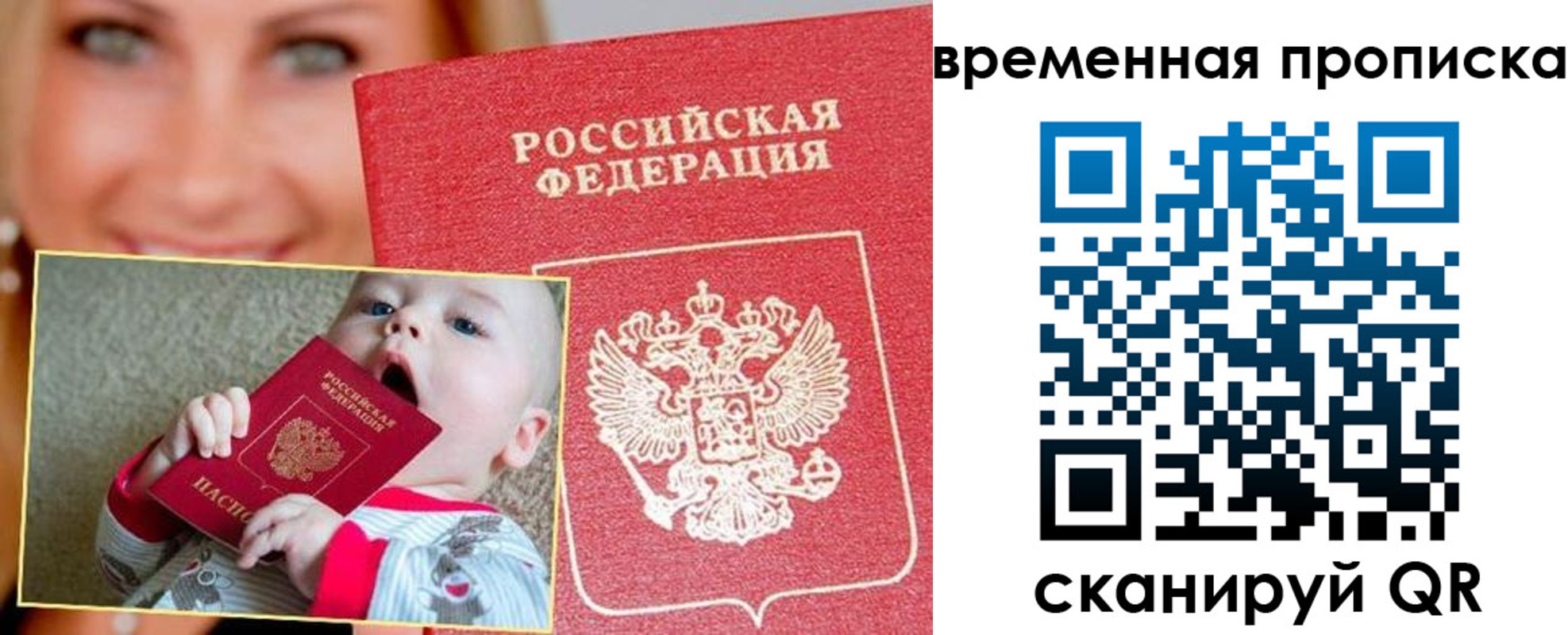 временная регистрация 2025 в Кольчугино