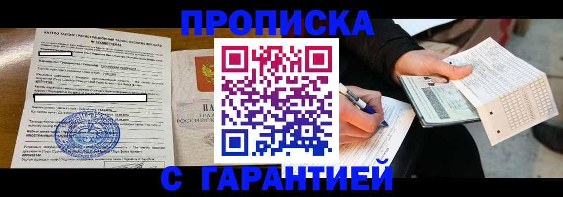 временная регистрация адрес в Кольчугино