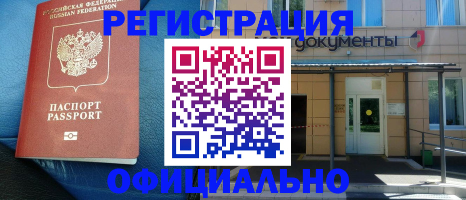 временная регистрация законно в Кольчугино