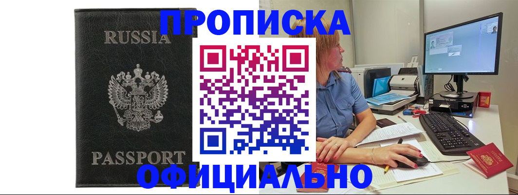 временная прописка в Кольчугино