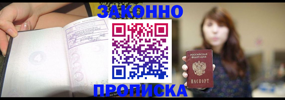 прописка для военкомата в Кольчугино