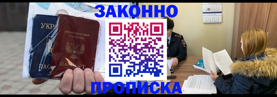 где прописаться в Кольчугино